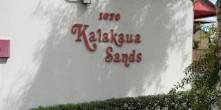 Desirable location - Spacious 1BR/1Ba/1 Prkg Near Ala Moana.  Available Now! Gallery 1