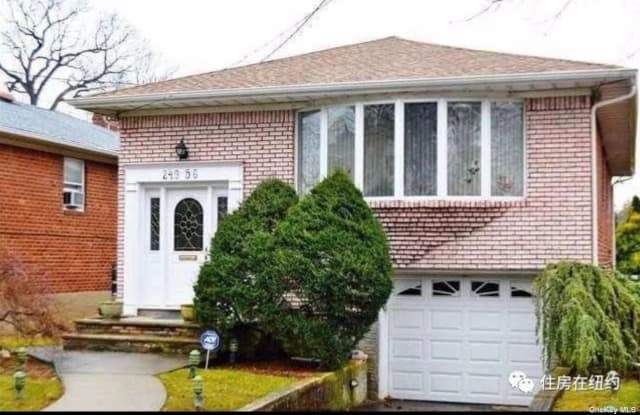 249-56 Beechknoll Avenue - 249-56 Beechknoll Avenue, Queens, NY 11362
